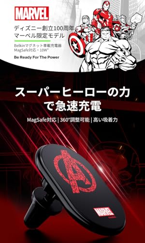 【ディズニー創立100周年 マーベル 限定モデル】Belkin MagSafe対応 ワイヤレス車載充電器 7.5W エアコン吹き出し口用 USB-C to Cケーブル(1.2m)付属 (シガーチャージャー別売り) iPhone15/14/13/12シリーズ対応 ブラック WIC004qcNCBK-DY
