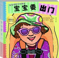 Goody develop good behavior: baby to go out (tear is not bad Collector's Edition) 7304061960 Book Cover