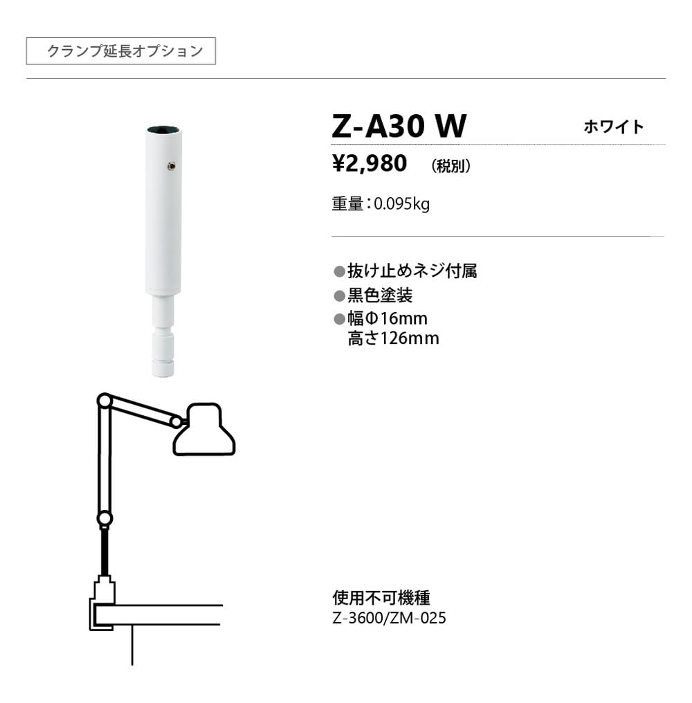 Amazon.co.jp: 山田照明(Yamada Shomei) Zライト用延長パーツ