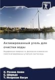 Активированный уголь для очистки воды: Modifikaciq powerhnosti, fizicheskih i himicheskih swojstw aktiwirowannyh uglej dlq ochistki wody