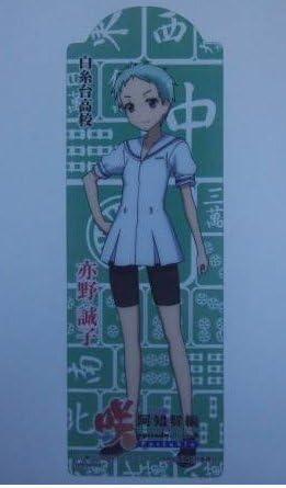 Amazon 咲 Saki 阿知賀編 クリアしおり 白糸台高校 亦野誠子 アニメ 萌えグッズ 通販