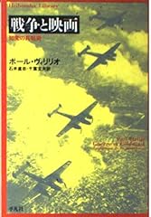 『戦争と映画』の書影