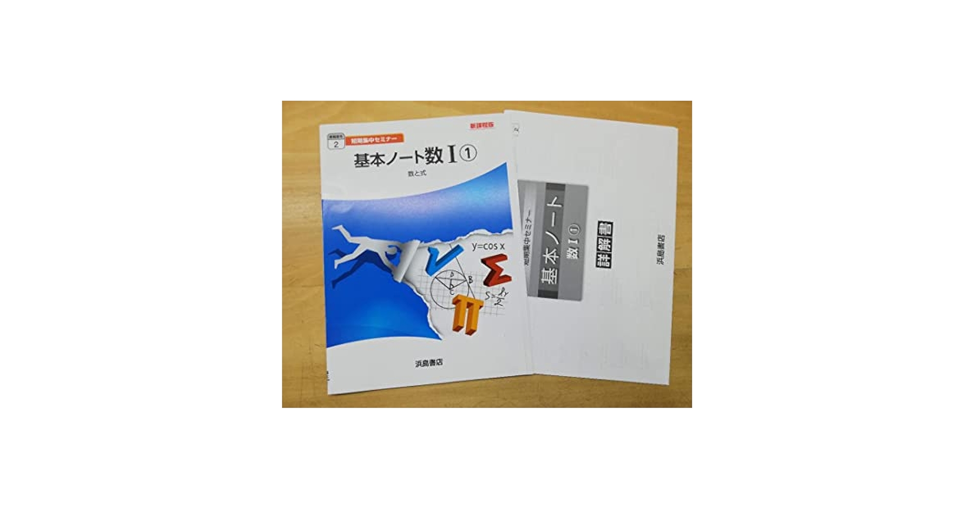 裁断済 数学の参考書6冊セット 裁断済 数学の参考書6冊セット