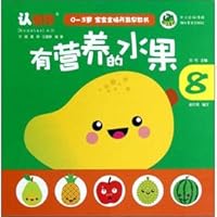 0-3 years old baby brain development early education book: nutritious fruit 7539449357 Book Cover