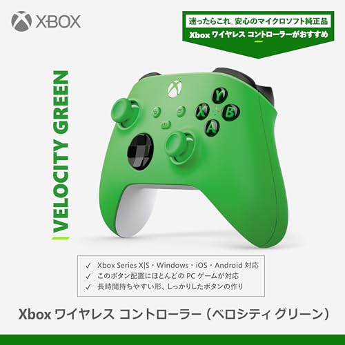 undefined 【純正品】Xbox ワイヤレス コントローラー (ベロシティ グリーン) の商品画像 2