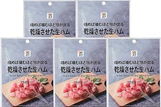 乾燥させた生ハム 5袋 セブンプレミアム (まとめ買い)