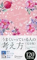  Well it the Mindset Complete Version Floral Pink (dyisuka?xa- ??) 4799321315 Book Cover