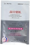 Dr. Morita Whitening Essence Facial Mask with Ellagic Acid and Gly, 1 Ounce