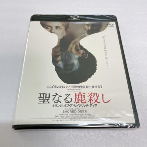 聖なる鹿殺し-キリング・オブ・ア・セイクリッド・ディア-Blu-ray 聖なる鹿殺し-キリング・オブ・ア・セイクリッド・ディア-Blu-ray