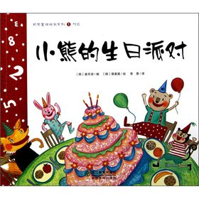 A mathematical fairy tale picture book series the corresponding: Winnie birthday party