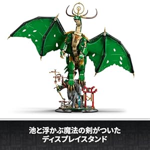 Amazon.co.jp - レゴ® ニンジャゴー ガーディアン・ドラゴン 71847