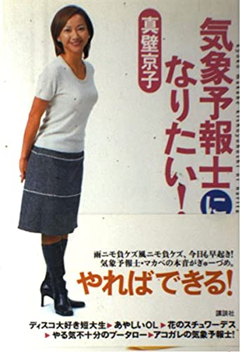Amazon.co.jp: 真壁 京子: 本、バイオグラフィー、最新アップデート