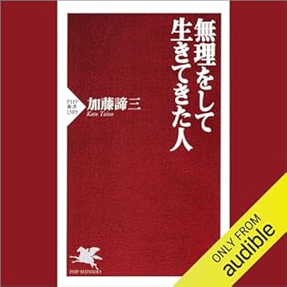 加藤諦三 PHP文庫 27冊セット 偽りの愛・真実の愛、人を動かす心理学　等 加藤諦三 PHP文庫 27冊セット 偽りの愛・真実の愛、人を