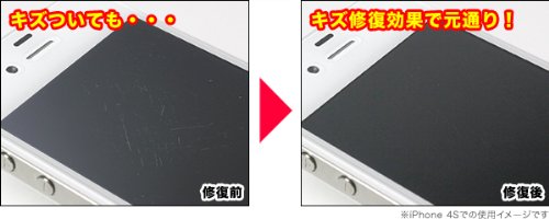 Amazon | 日本製 指紋が目立たない 傷修復液晶保護フィルム for