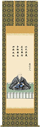 Amazon | 掛軸 掛け軸 三幸 第36集 [蓮如上人御影][尺五]E1-S011[大森