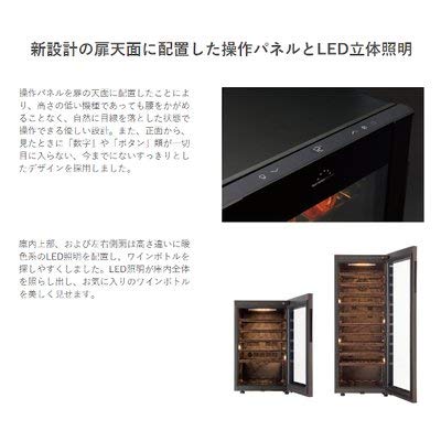 フォルスター グランセラー SG-196GD(WB) ワインセラー 温度管理とデザインに優れた家庭用ワインセラー SG-196GD