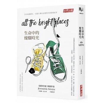 All THE BRIGHT PLACES [Traditional_chinese] 9863208493 Book Cover