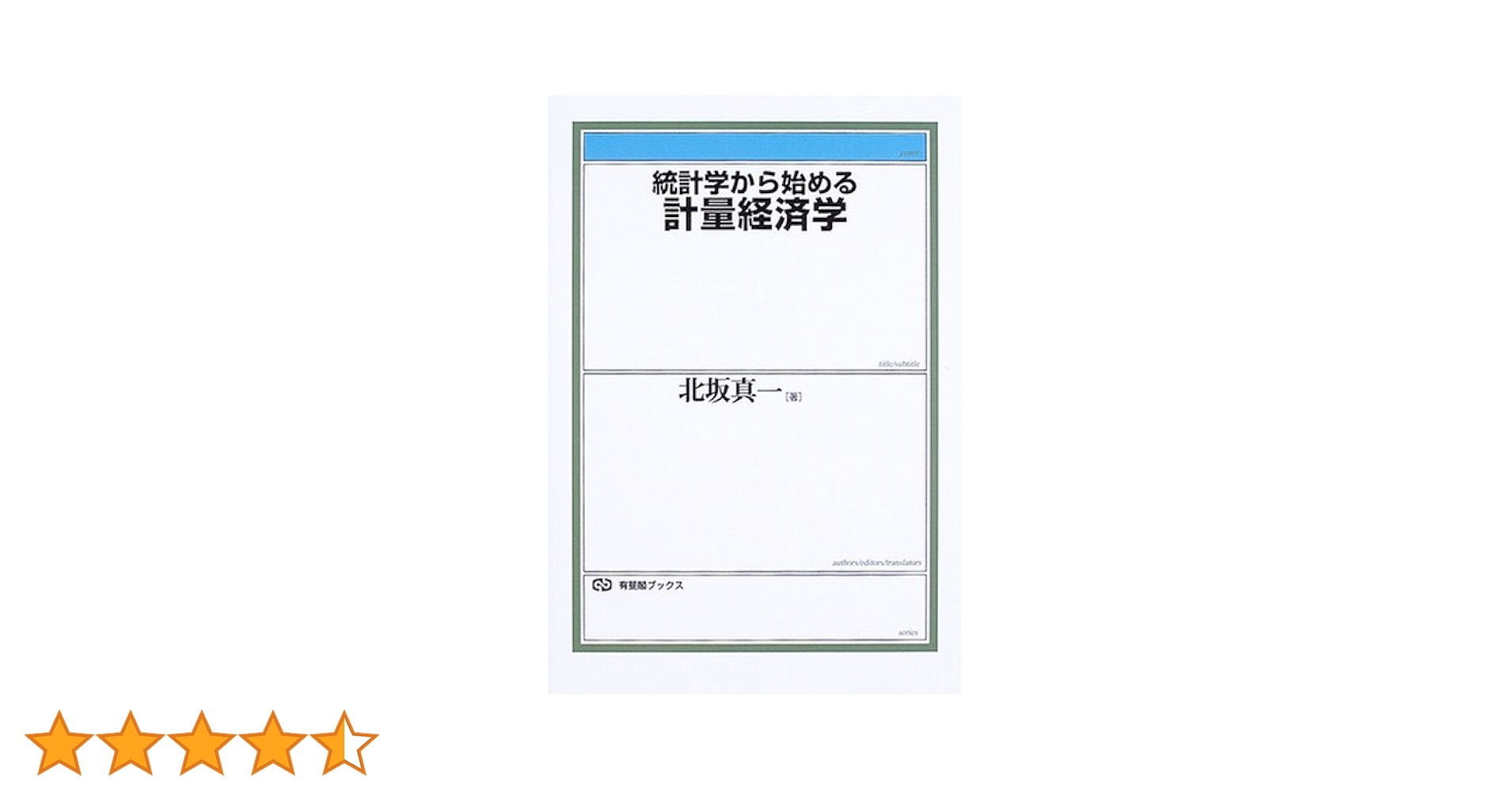 日本経済統計ガイドブック 2019 日本経済統計ガイドブック 2019 日本経済統計ガイドブック 2019 2025年