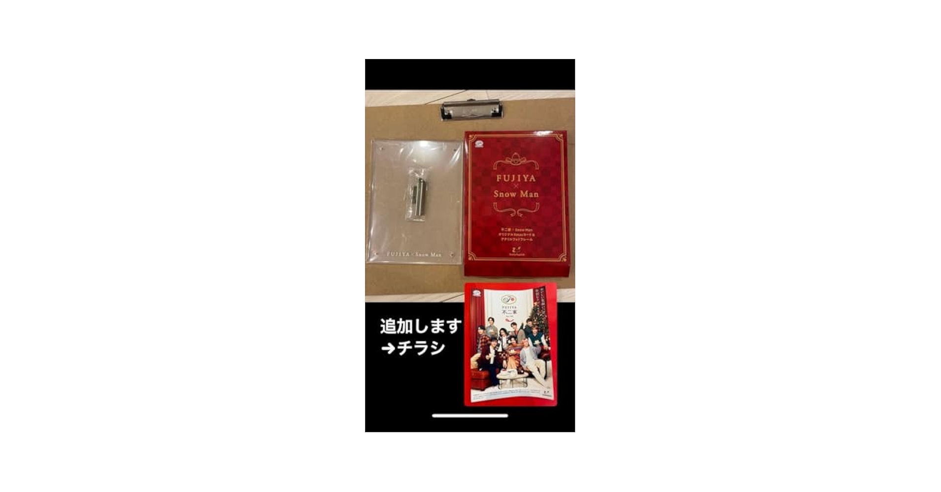 SnowMan 不二家フォトフレーム SnowMan×不二家 アクリルフォトフレーム、ポストカードセット