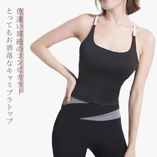 SLINX レディース ヨガウェア カップ付き タンクトップ トップス ヨガ ブラトップ 揺れない クロスバック 軽量 速乾 ストレッチ フィットネス スポーツウェア YJBX1 の商品画像 2