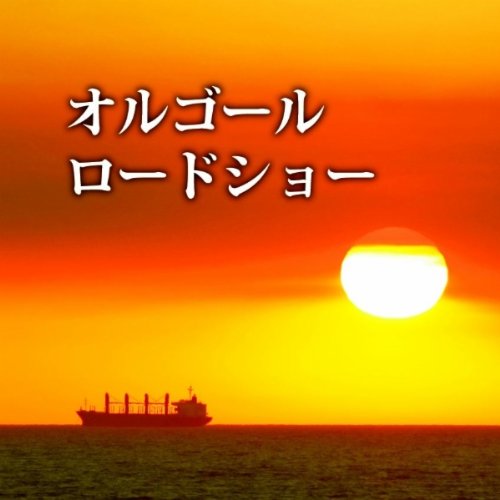 金曜ロードショーopedを再現してみた Hd版 ニコニコ動画