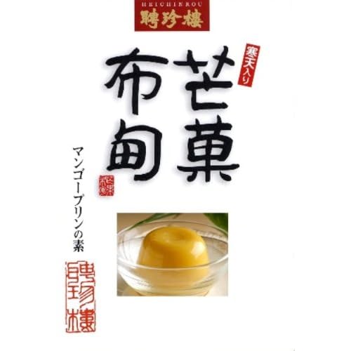 聘珍樓 芒菓布甸の素