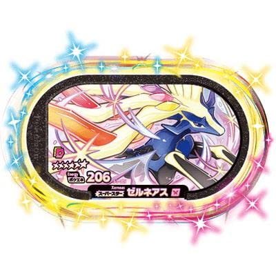 メザスタ　ゼルネアス　イベルタル　メタリックブルー ポケモンメザスタ ゼルネアス イベルタル セット - メルカリ
