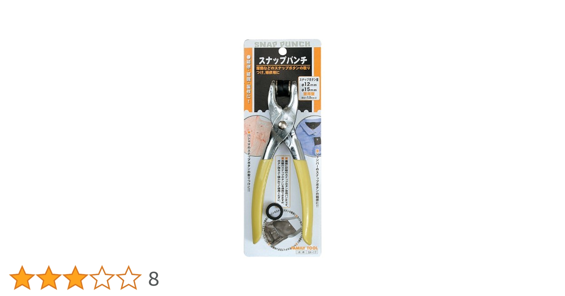 するめページ Amazon.co.jp: イチネンアクセス FAMILY TOOL(ファミリーツール