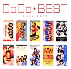 Amazon.co.jp MYこれ!クション CoCo BEST ミュージック