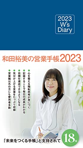 Amazon.co.jp: 和田 裕美: 本、バイオグラフィー、最新アップデート