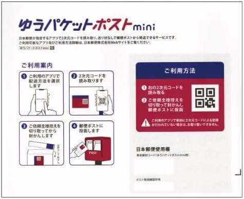 Amazon | 【20枚】ゆうパケットポストmini専用封筒 フリマ用 梱包資材