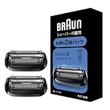 【正規品】ブラウン シリーズ5 替刃 2個入りお得パック 【Amazon.co.jp 限定】シェーバー 【本来の性能を100%発揮】全てのシリーズ5に対応 1.5年分