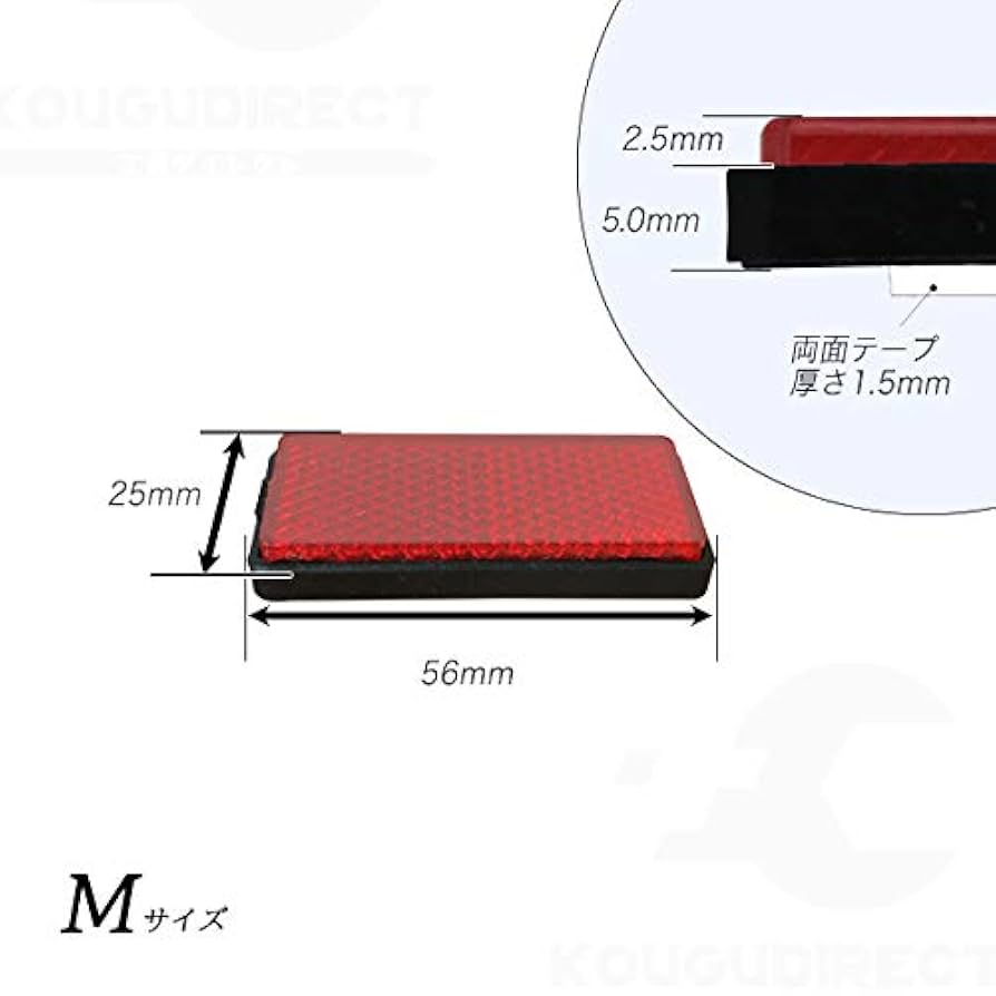 Amazon | 自転車用リフレクター長方形角型/リフレクター反射板