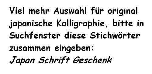 Japanische Kalligraphie „KAMPFGEIST“ Handgeschrieben – Im Holzrahmen 32 X 22 Cm, Schwarz Oder Braun