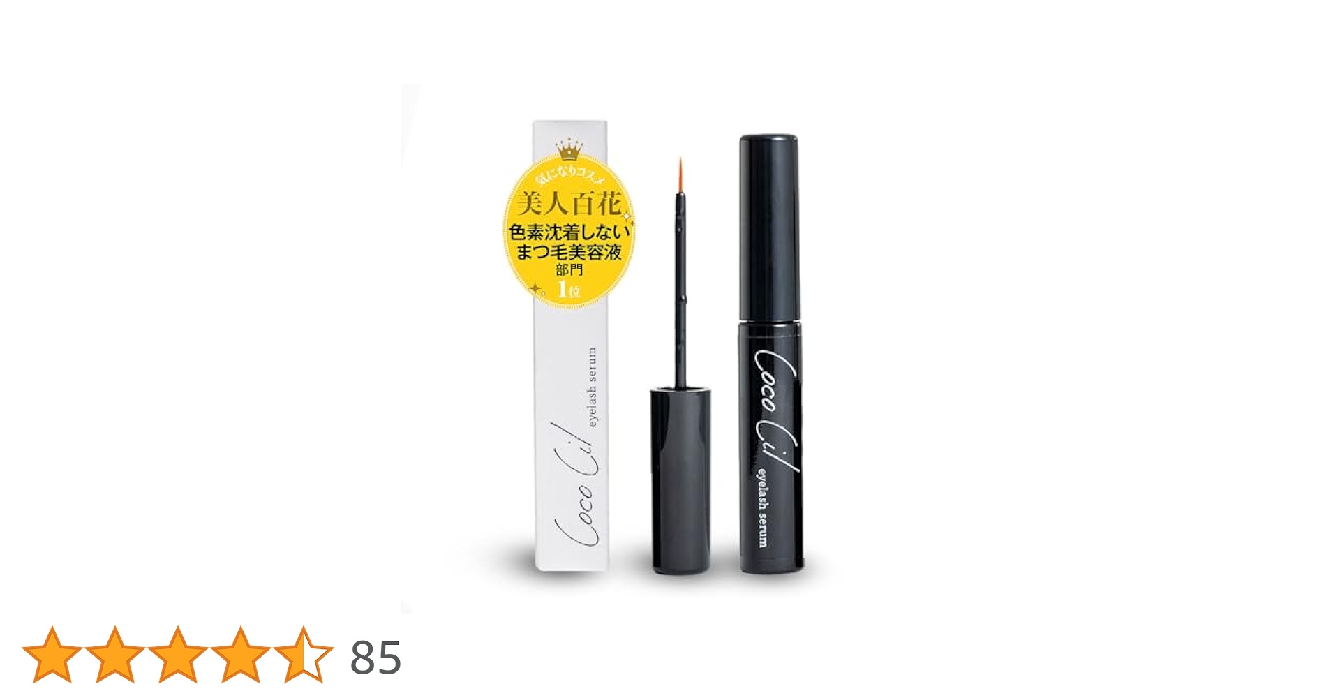 WMOA まつ毛美容液 10本セット 楽天市場】【ライブエントリーでポイント最大10倍】【公式