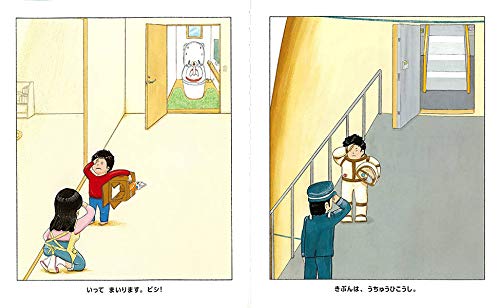 トイレロケット 講談社の創作絵本 はっとり ひろき 本 通販 Amazon