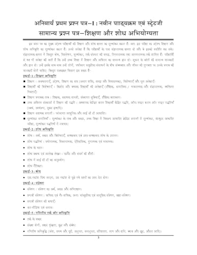 Image of UGC NET JRF Vol 5 Teaching & Research Aptitude 59 Sets Solved Papers 2026-27