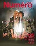 Numero TOKYO (ヌメロトウキョウ)2019年5月号[雑誌] (デジタル雑誌)
