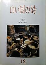 【中古】 おいしい減塩漬けもの/家の光協会/小川敏男 中古】 おいしい減塩漬けもの/家の光協会/小川敏男 おいしい減