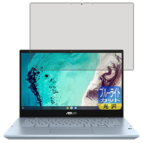 PDA�H�[ ASUS Chromebook Flip CX3 (CX3400FMA) �u���[���C�g�J�b�g[����] �ی� �t�B���� ���{��