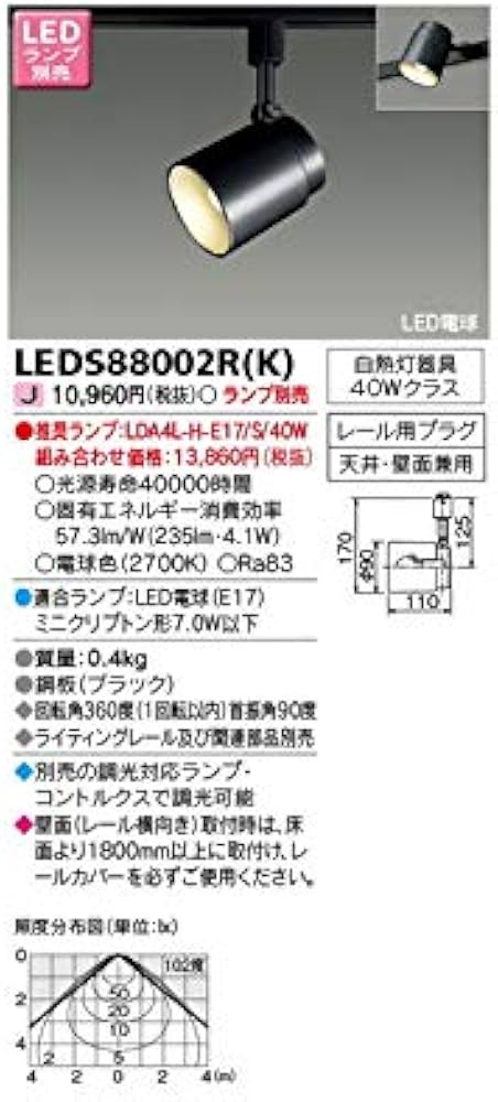 東芝LED電球E17ミニクリプトン形スポットライトLEDS-88002R(K) 東芝LED電球E17ミニクリプトン形スポットライトLEDS-88002R(K)