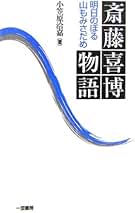 Amazon.co.jp: 笠原 嘉: 本