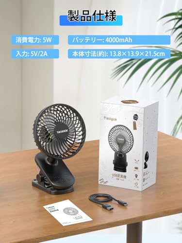 Tasigok 卓上扇風機 TA-O4 の商品画像 6