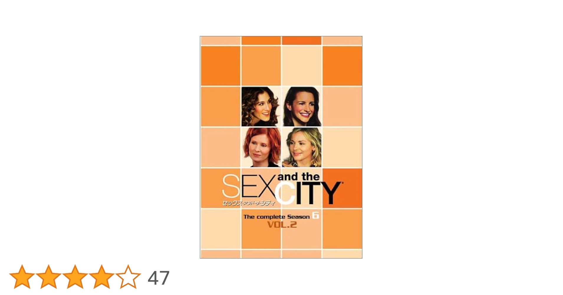 Amazon.co.jp: セックス・アンド・ザ・シティ シーズン 6 vol.2