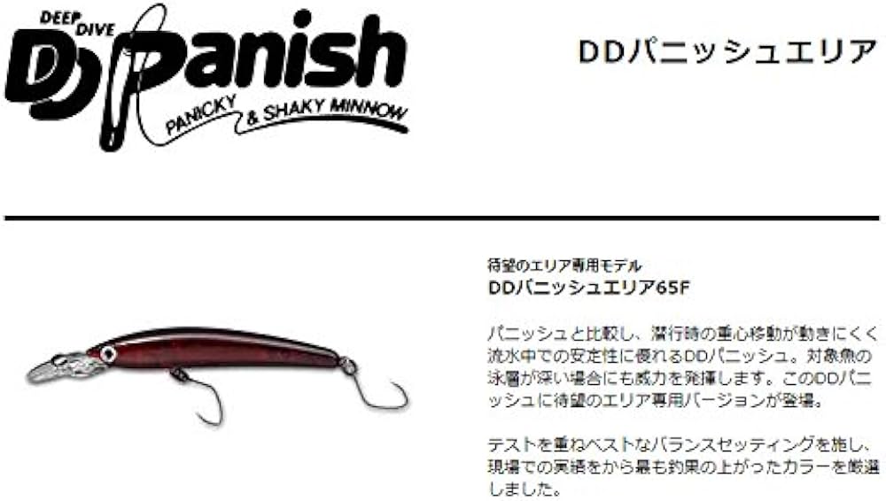 スミス　DDパニッシュ　65 管理釣り場　ミノー　ルアー スミス DDパニッシュ 65 管理釣り場 ミノー ルアー Amazon.co.jp