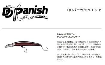 Amazon.co.jp: スミス(SMITH LTD) ミノー DDパニッシュエリア F