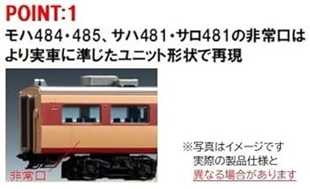 TOMIX Nゲージ 13両セット Amazon | TOMIX Nゲージ 国鉄 485 (489) 系 AU13搭載車 増結