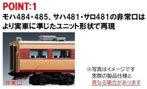 Amazon | TOMIX Nゲージ 国鉄電車 サロ481 (489) 形 AU13搭載車 9020