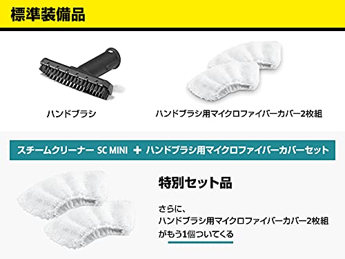 ケルヒャー(KARCHER) スチームクリーナーSC MINI + ハンドブラシ用マイクロファイバーカバーセット タイル 5枚目