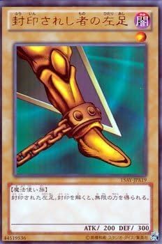 Amazon.co.jp: 遊戯王カード 封印されし者の左足（ウルトラレア